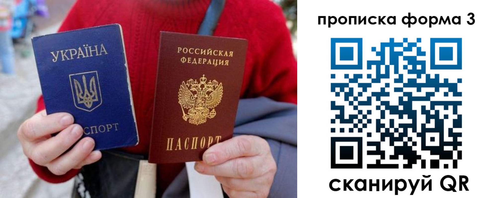 прописка в Арсеньеве