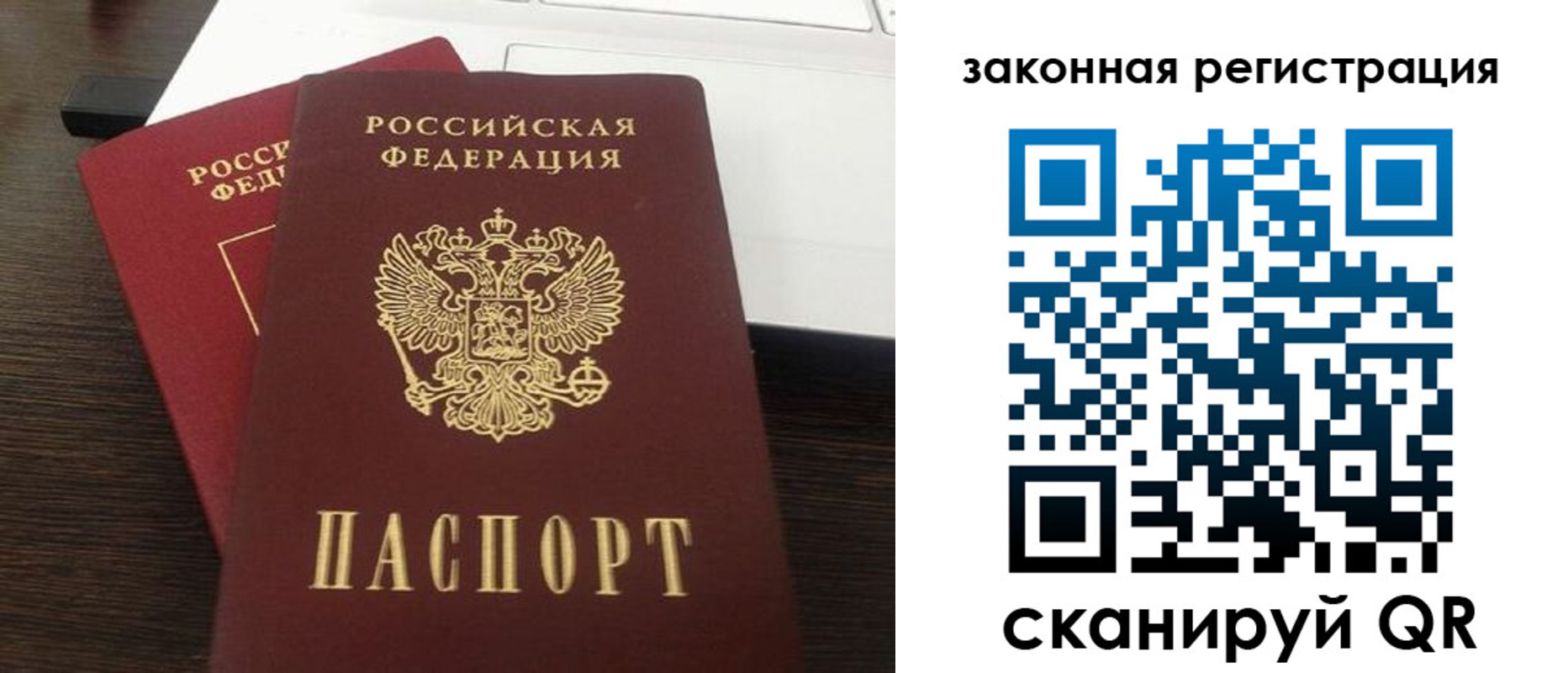 прописка ребенка в Арсеньеве