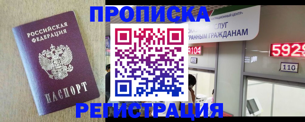 регистрация в Арсеньеве