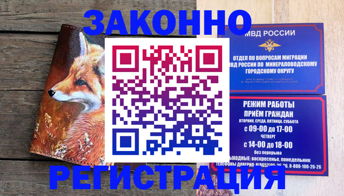 временная регистрация надежно в Арсеньеве