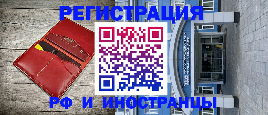 временная регистрация надежно в Арсеньеве