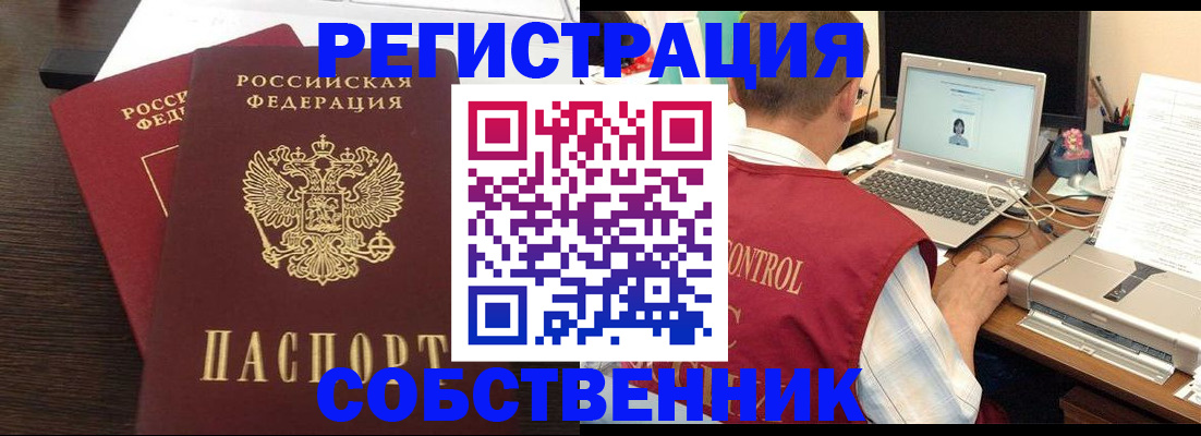 временная прописка в Арсеньеве